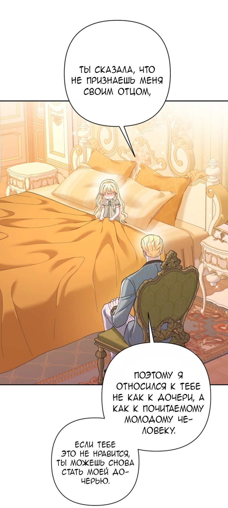 Манга Непослушный ребёнок наводит суету - Глава 10 Страница 44