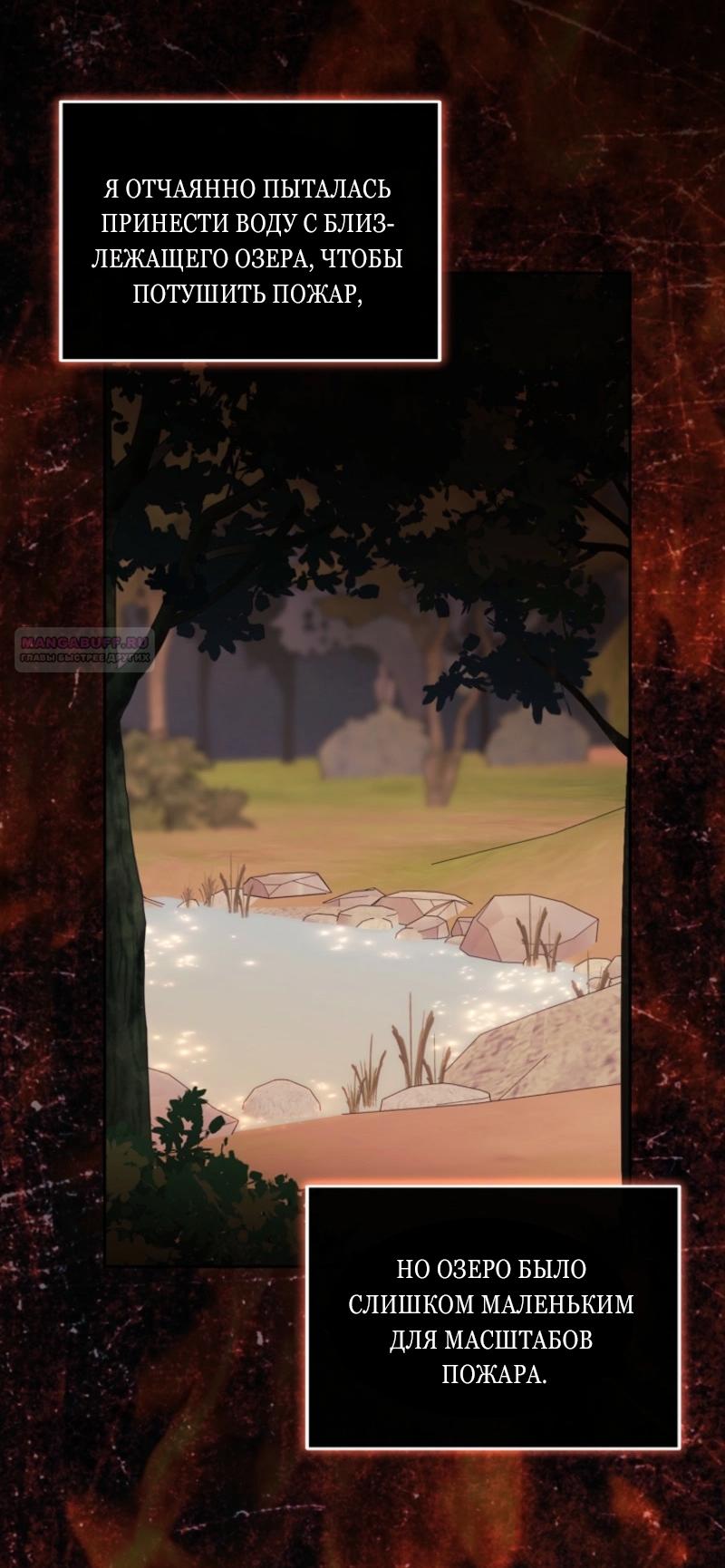 Манга Непослушный ребёнок наводит суету - Глава 10 Страница 18