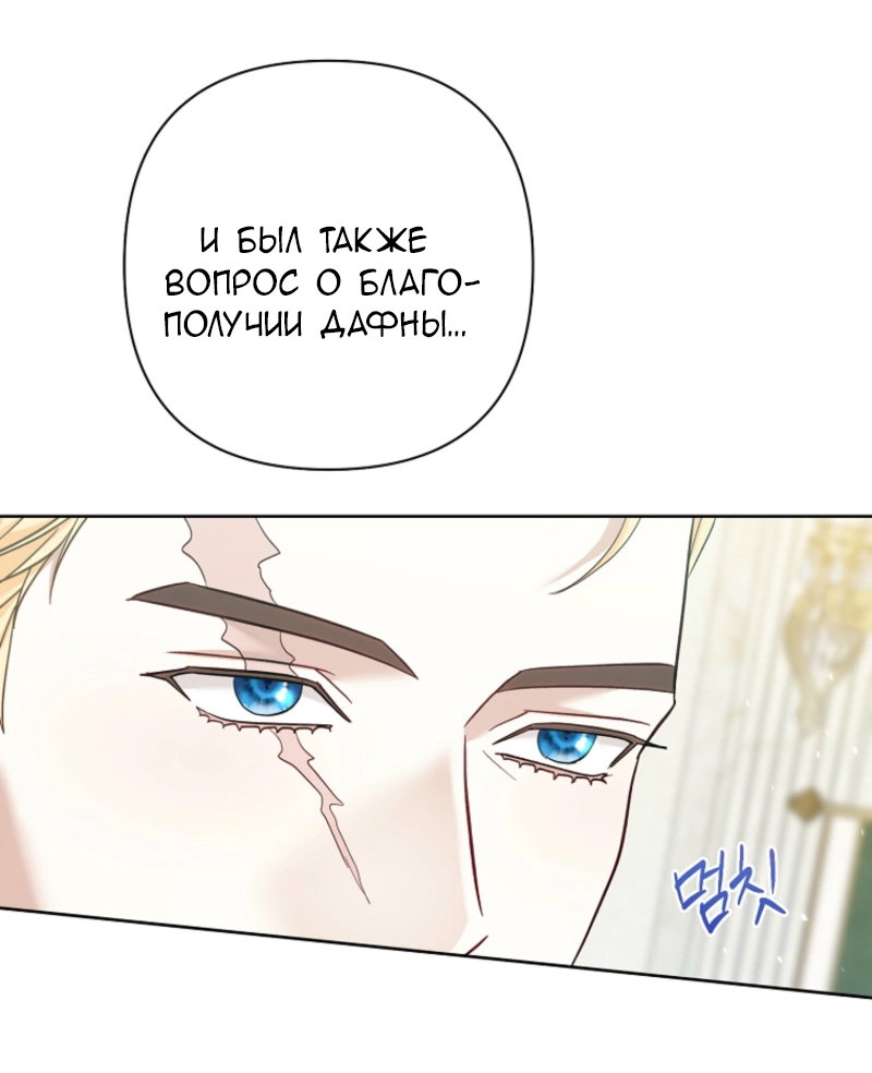 Манга Непослушный ребёнок наводит суету - Глава 10 Страница 8