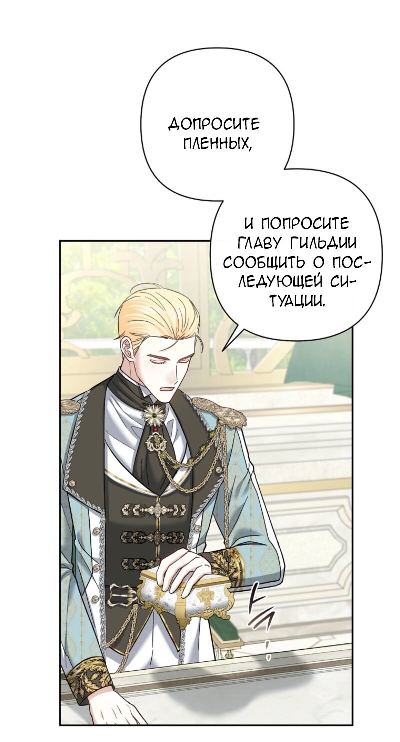 Манга Непослушный ребёнок наводит суету - Глава 10 Страница 12