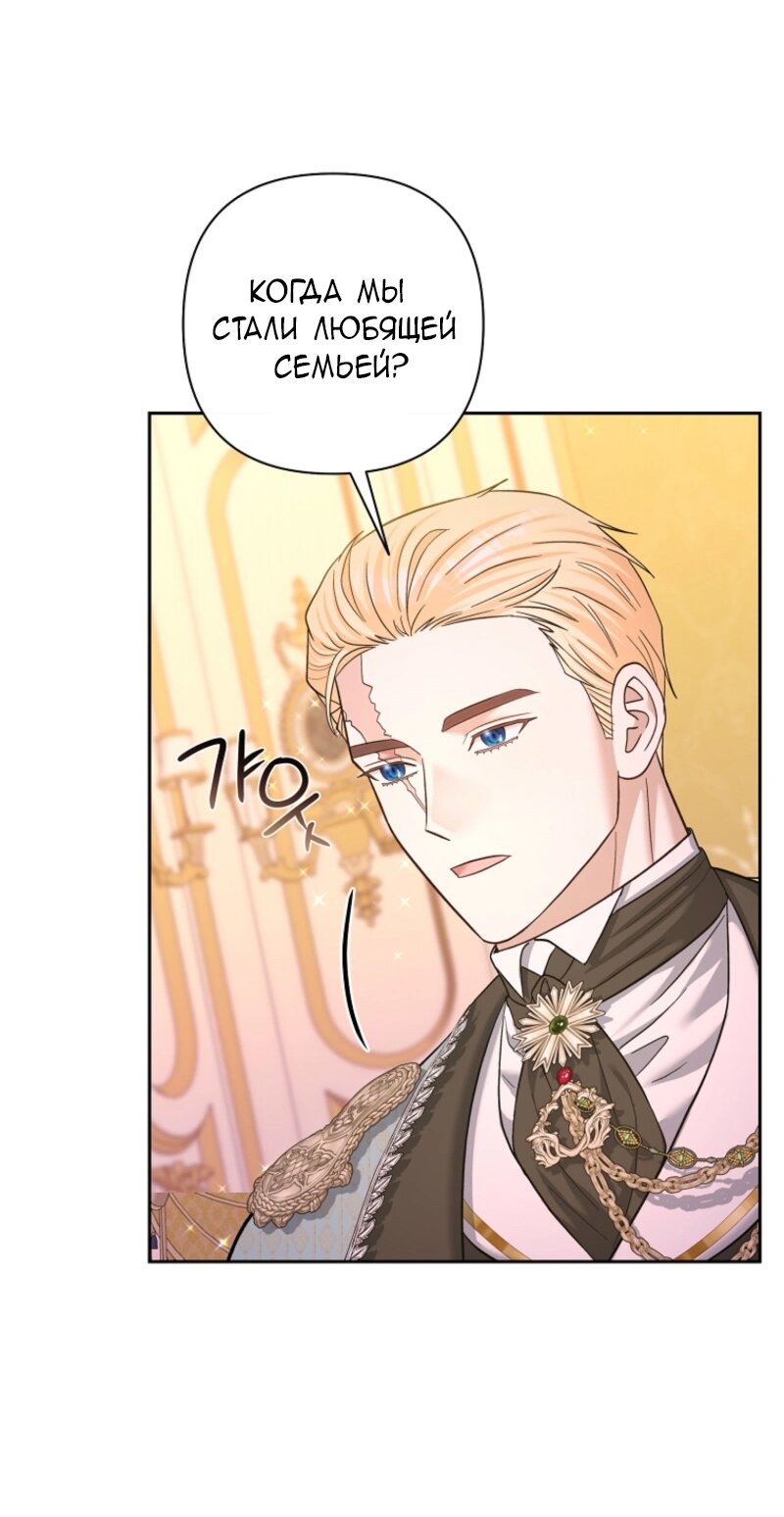 Манга Непослушный ребёнок наводит суету - Глава 10 Страница 43