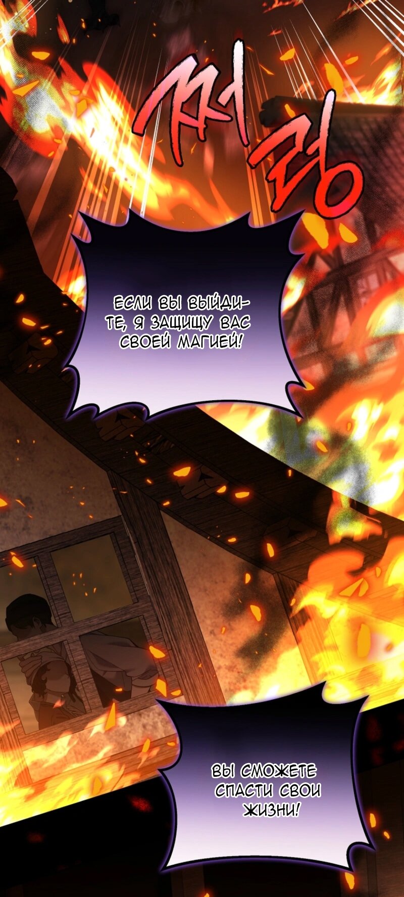 Манга Непослушный ребёнок наводит суету - Глава 10 Страница 21