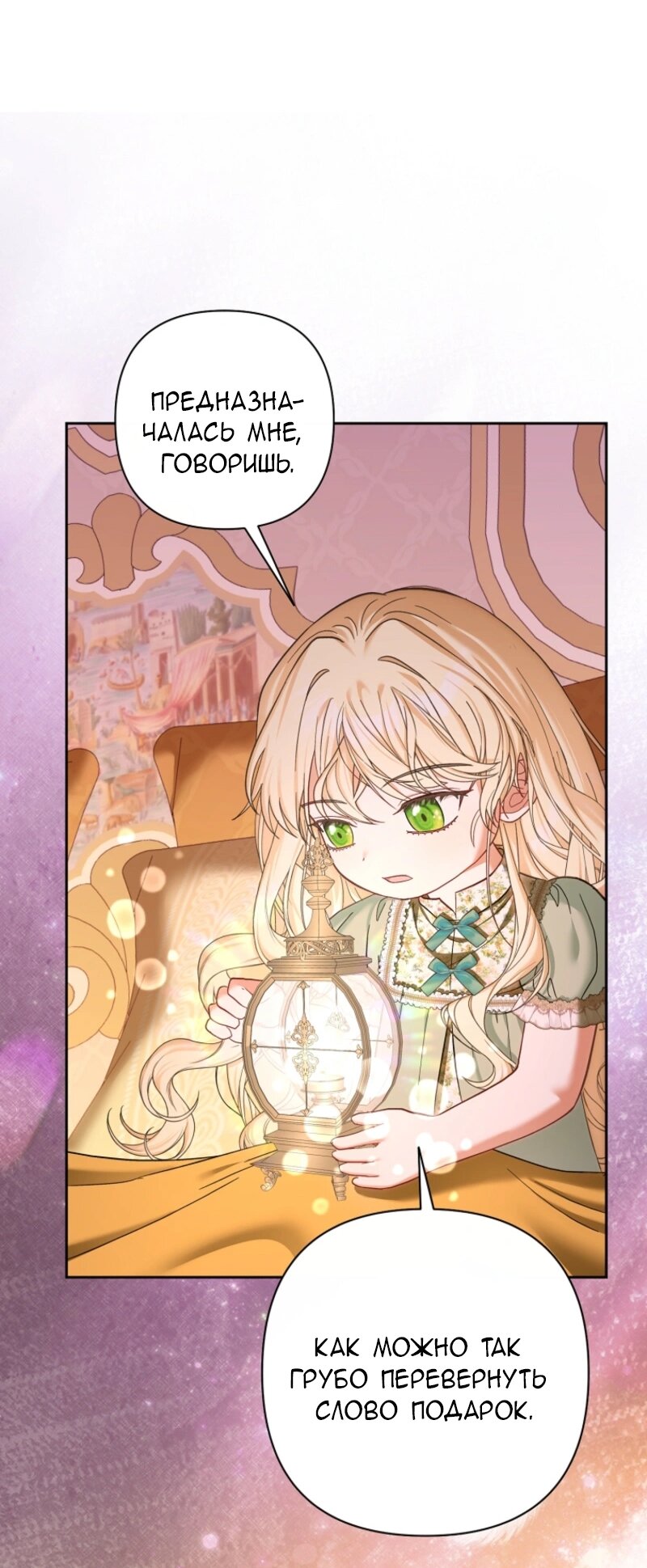 Манга Непослушный ребёнок наводит суету - Глава 10 Страница 65