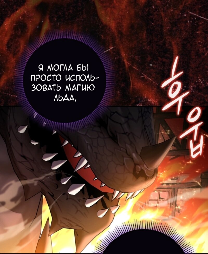 Манга Непослушный ребёнок наводит суету - Глава 10 Страница 19