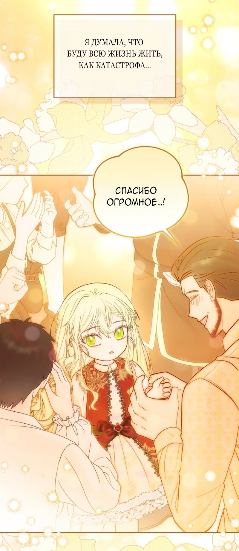 Манга Непослушный ребёнок наводит суету - Глава 10 Страница 33