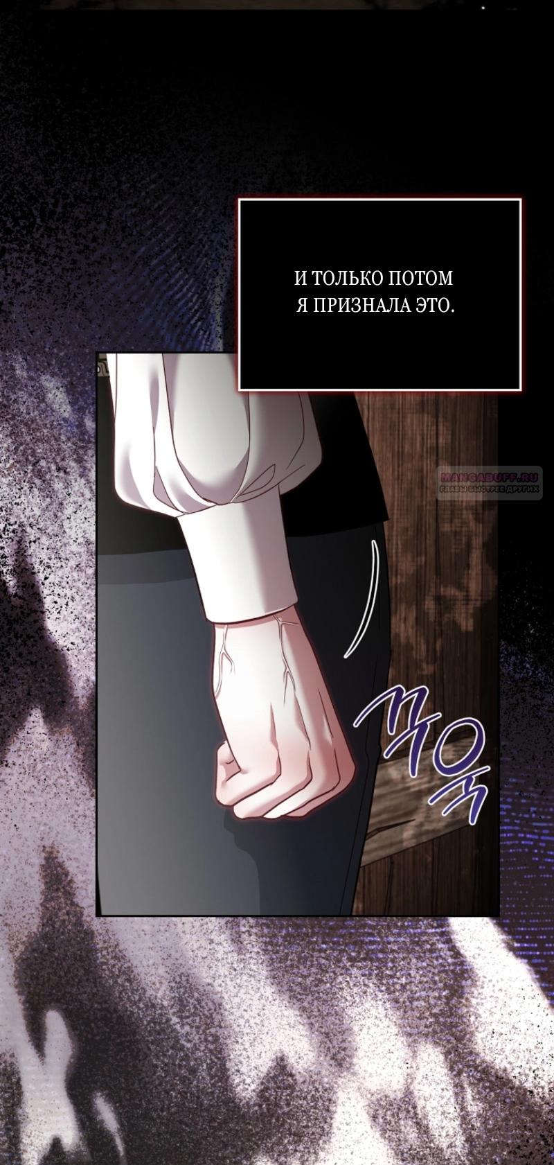 Манга Непослушный ребёнок наводит суету - Глава 10 Страница 30