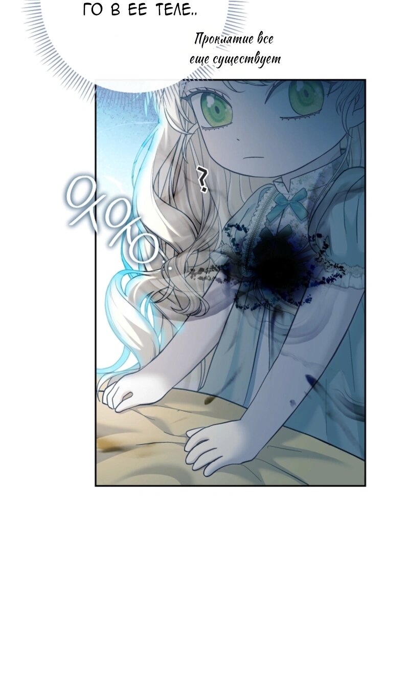 Манга Непослушный ребёнок наводит суету - Глава 10 Страница 55