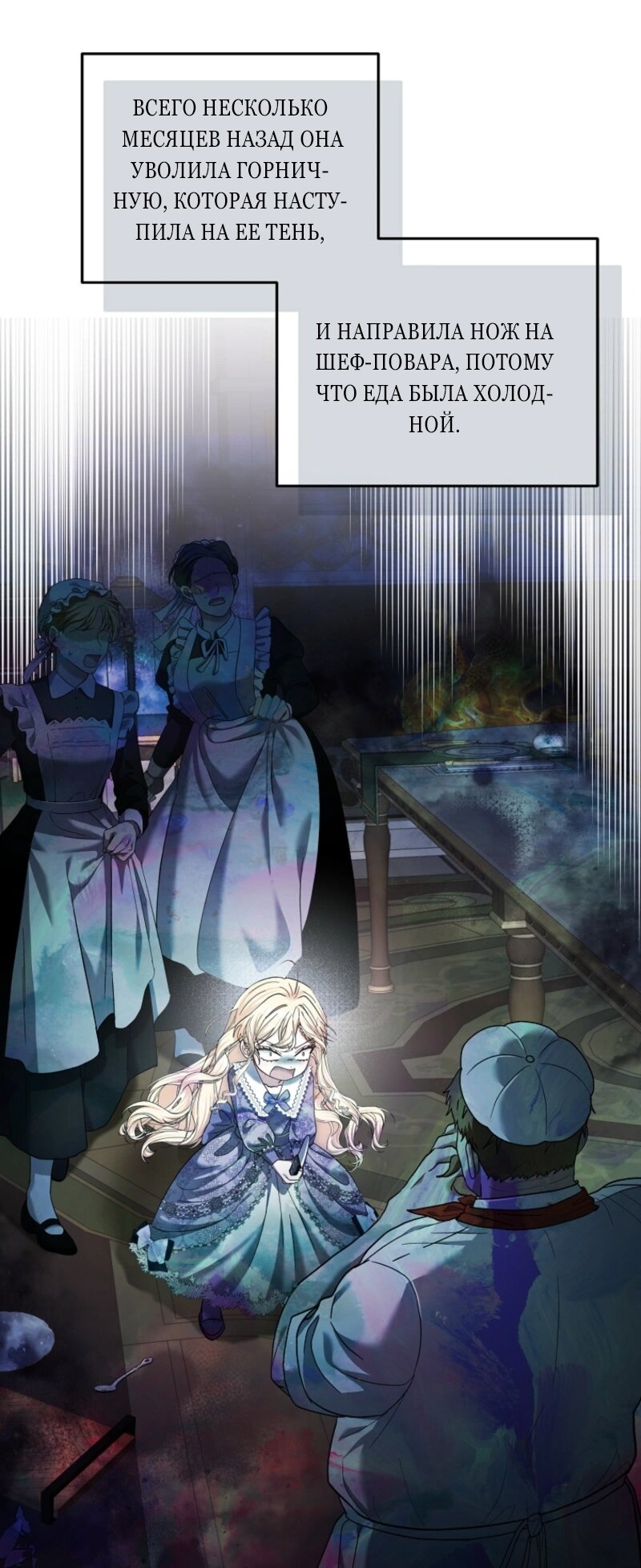 Манга Непослушный ребёнок наводит суету - Глава 10 Страница 53