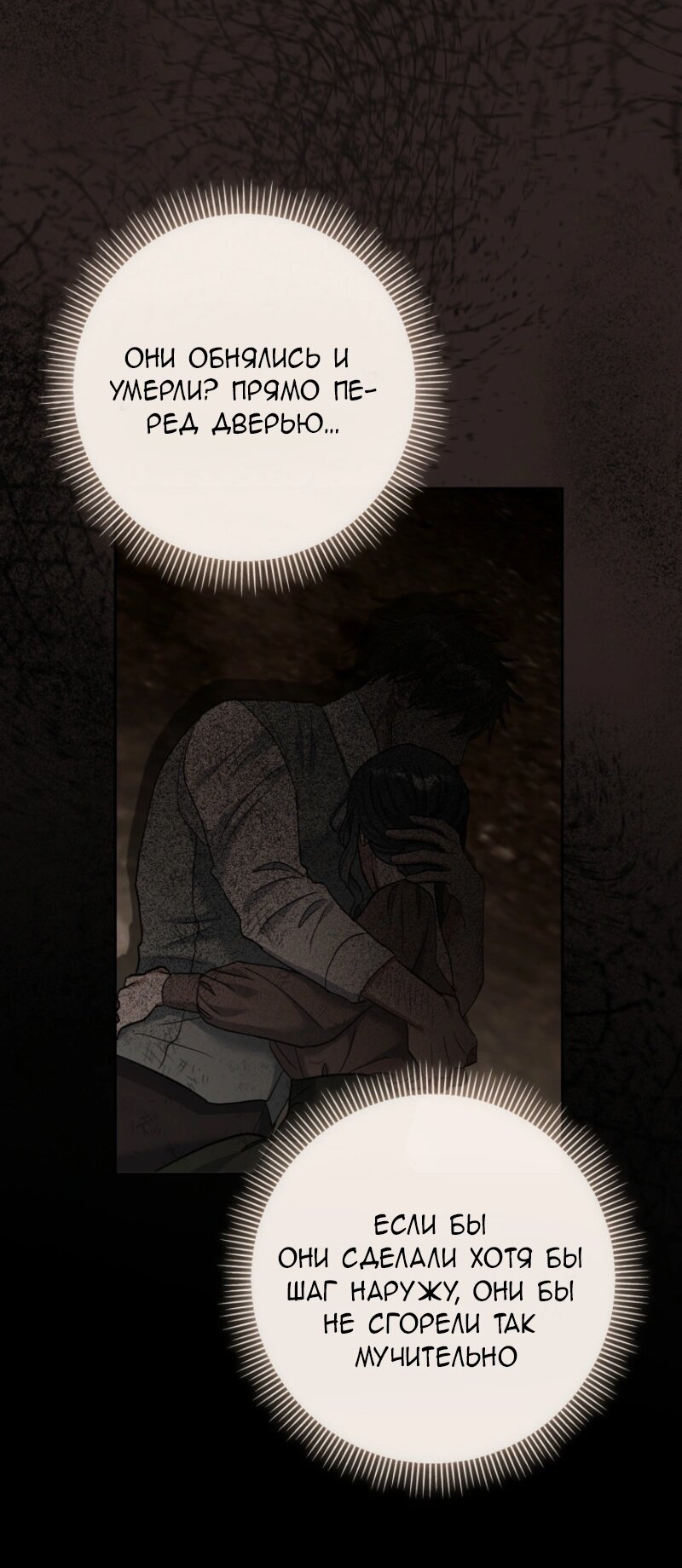 Манга Непослушный ребёнок наводит суету - Глава 10 Страница 28