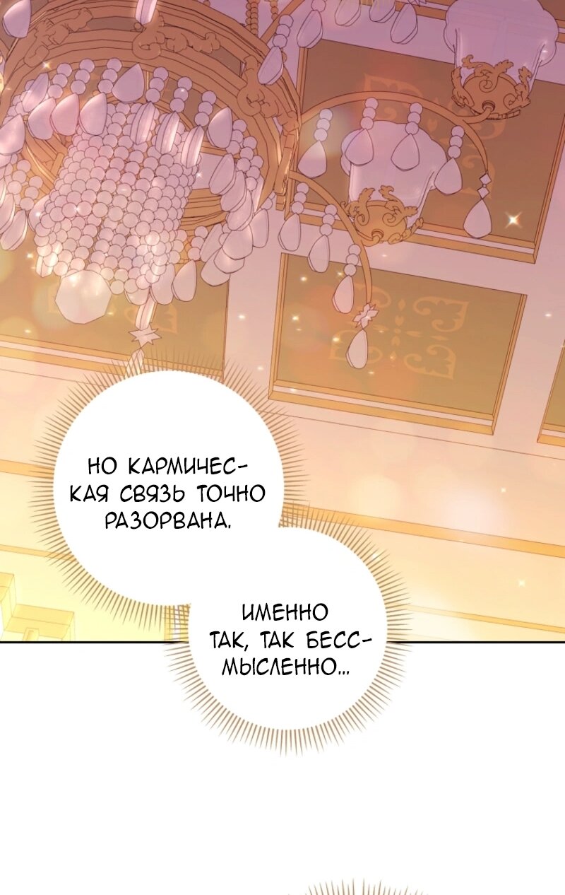 Манга Непослушный ребёнок наводит суету - Глава 10 Страница 36