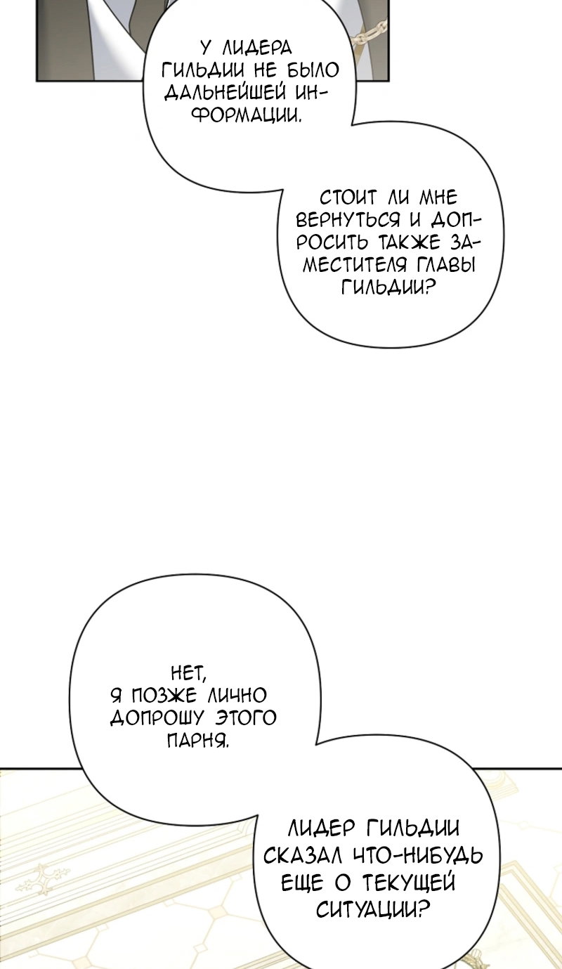 Манга Непослушный ребёнок наводит суету - Глава 10 Страница 5