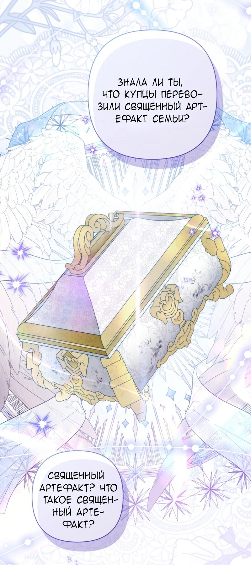 Манга Непослушный ребёнок наводит суету - Глава 10 Страница 47