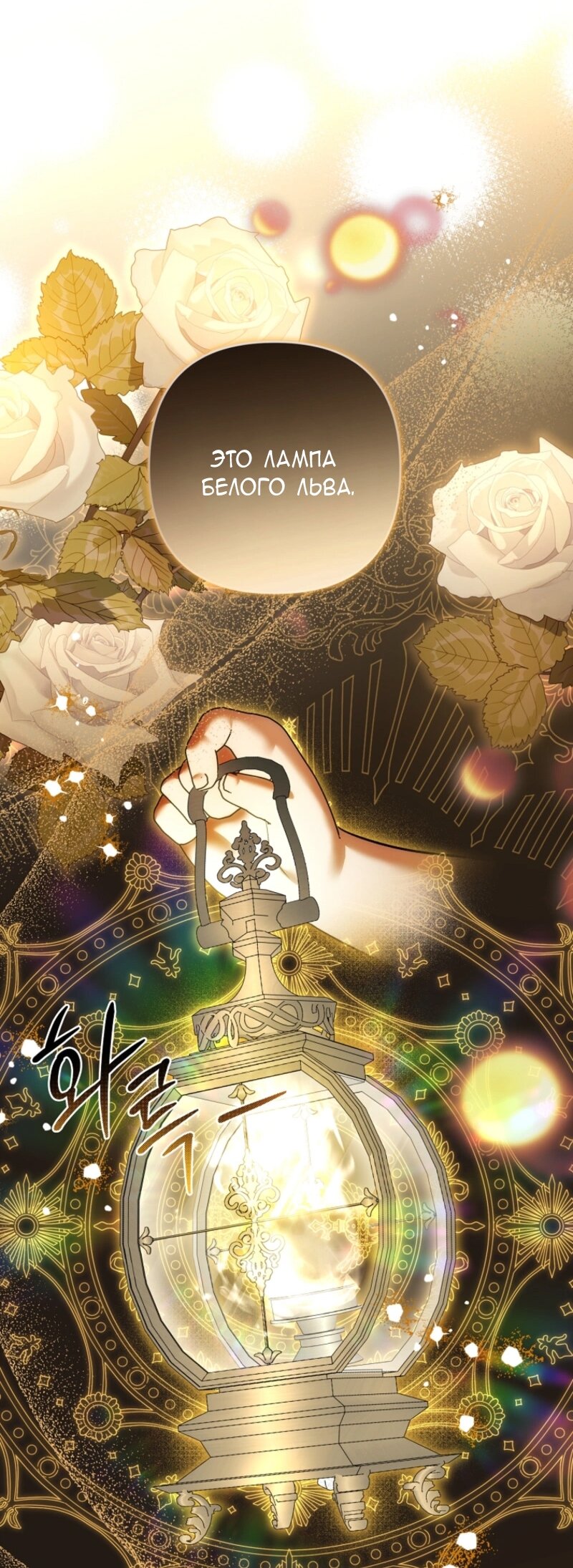 Манга Непослушный ребёнок наводит суету - Глава 10 Страница 61