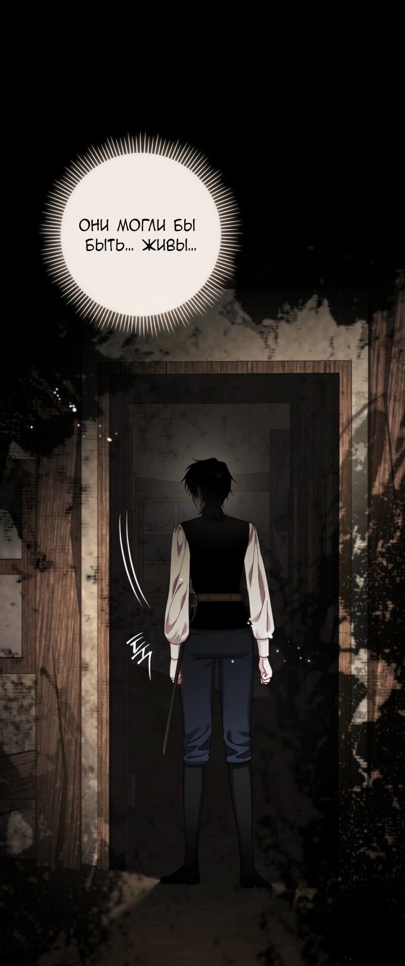 Манга Непослушный ребёнок наводит суету - Глава 10 Страница 29