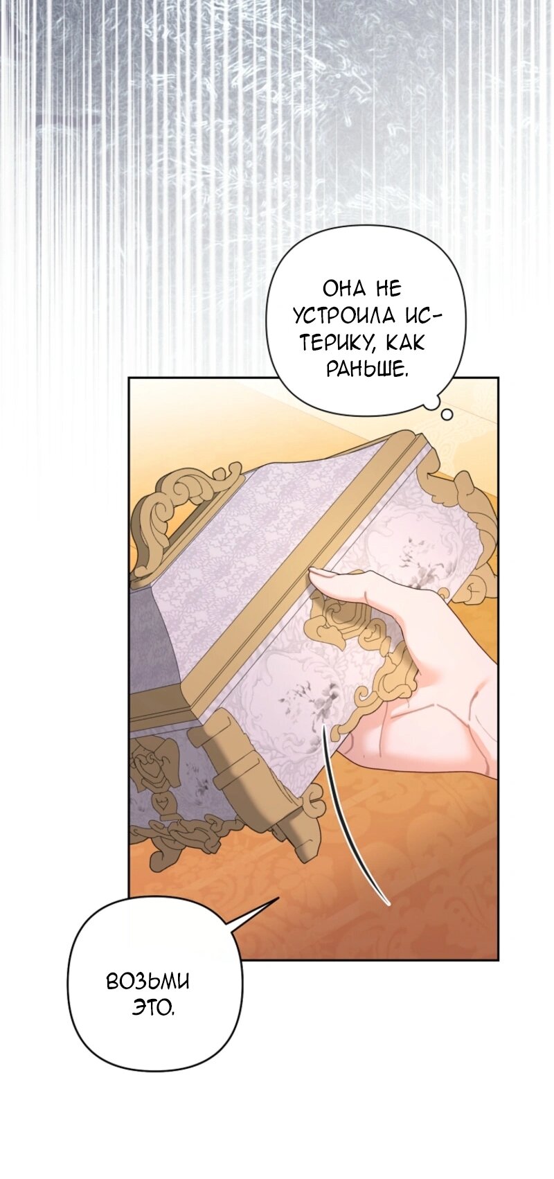 Манга Непослушный ребёнок наводит суету - Глава 10 Страница 59