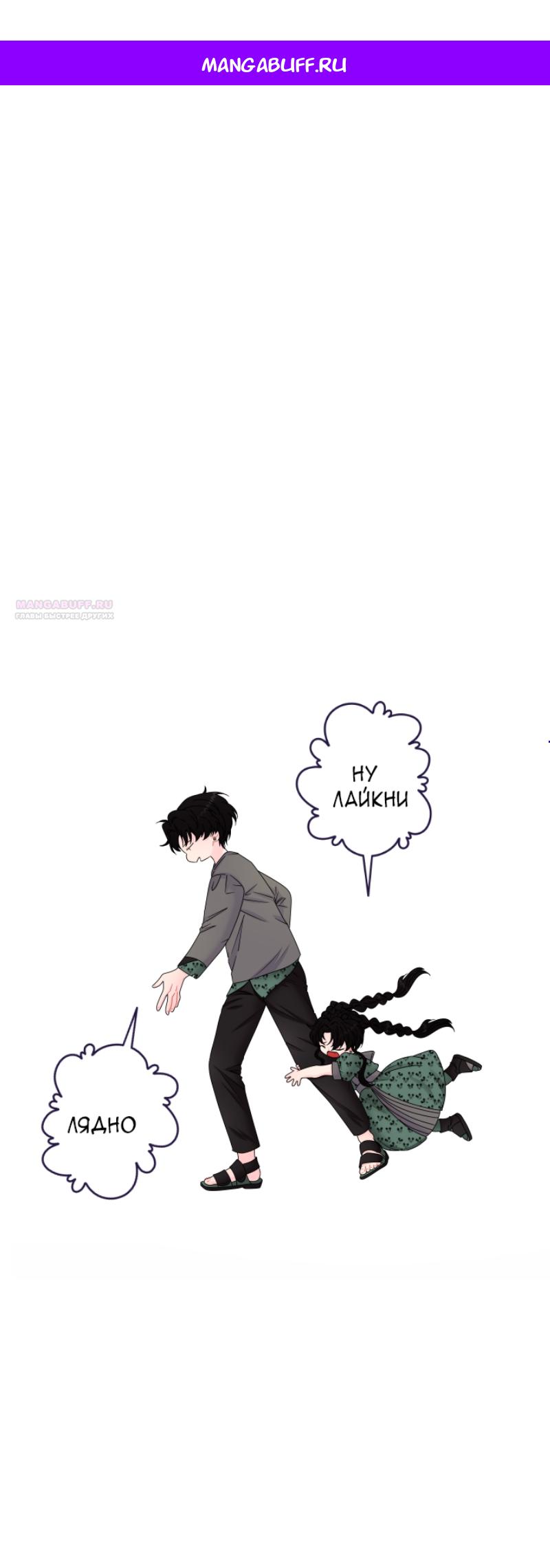 Манга Непослушный ребёнок наводит суету - Глава 10 Страница 1