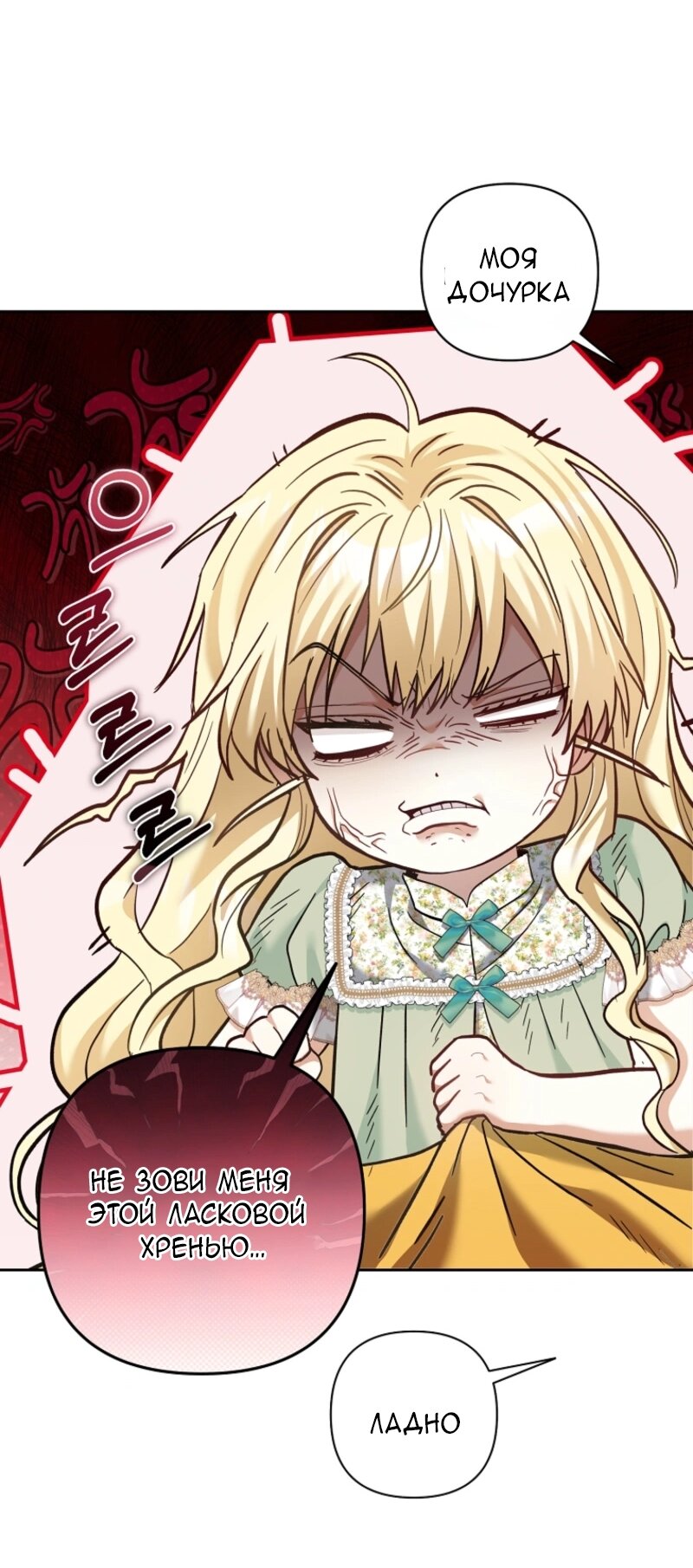 Манга Непослушный ребёнок наводит суету - Глава 10 Страница 45