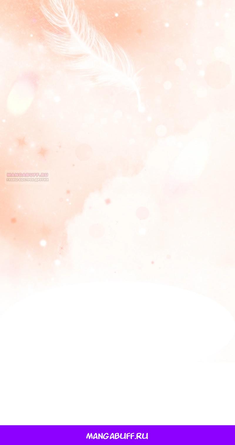 Манга Непослушный ребёнок наводит суету - Глава 10 Страница 67