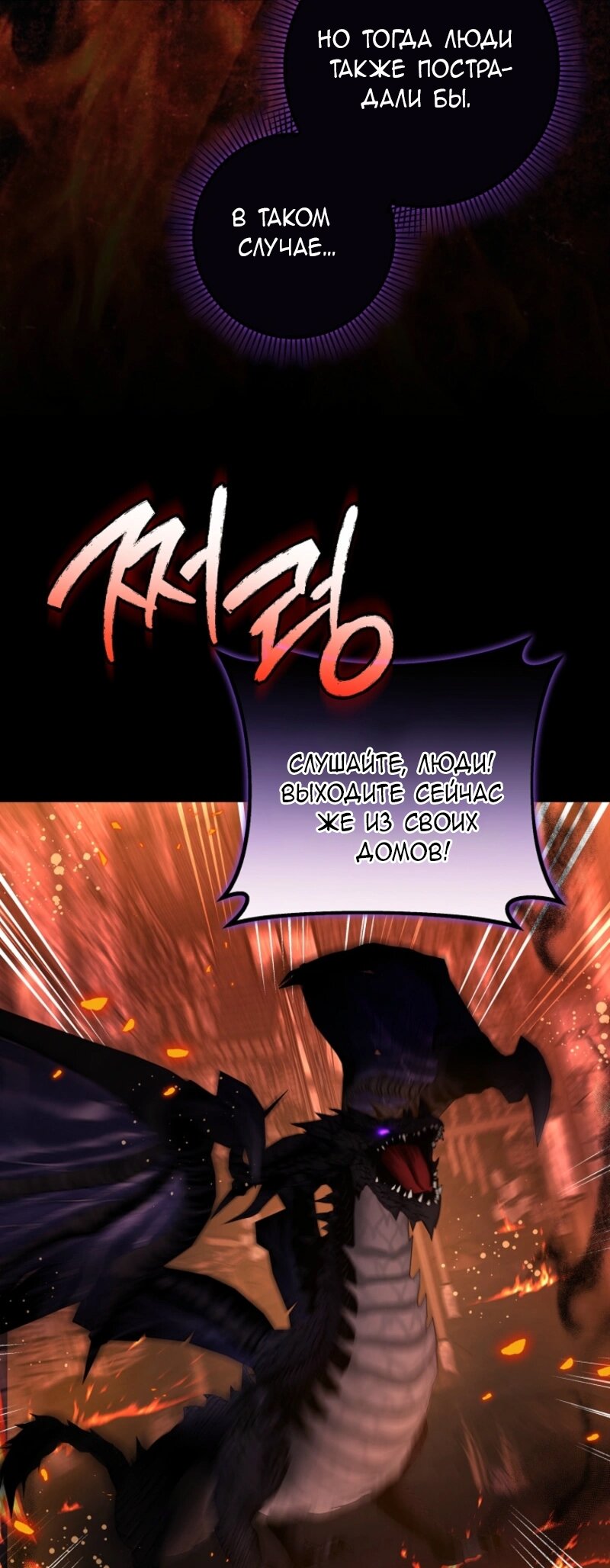 Манга Непослушный ребёнок наводит суету - Глава 10 Страница 20