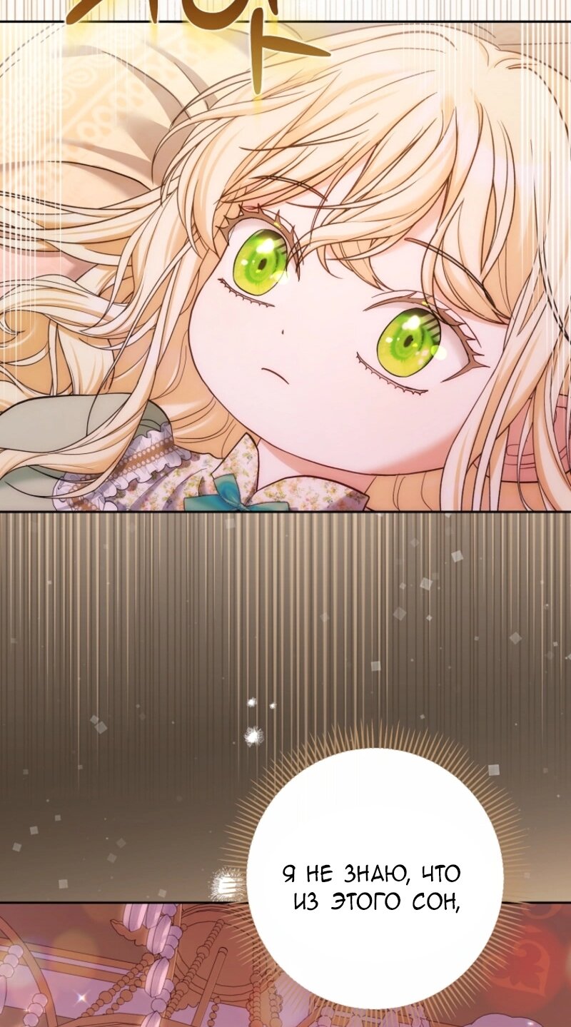 Манга Непослушный ребёнок наводит суету - Глава 10 Страница 35