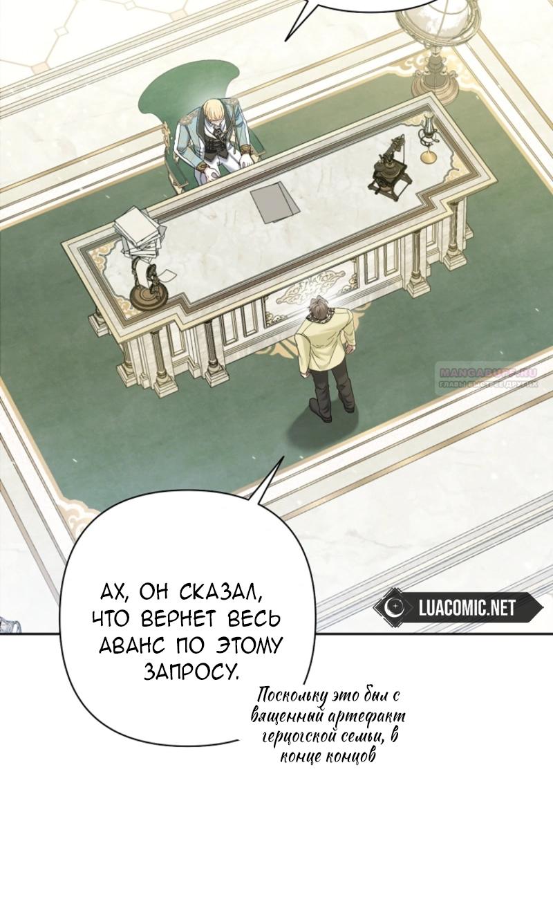 Манга Непослушный ребёнок наводит суету - Глава 10 Страница 6