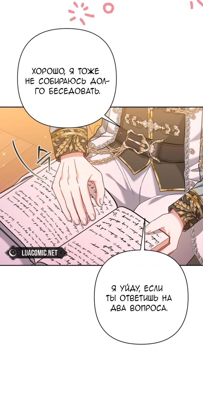 Манга Непослушный ребёнок наводит суету - Глава 10 Страница 41
