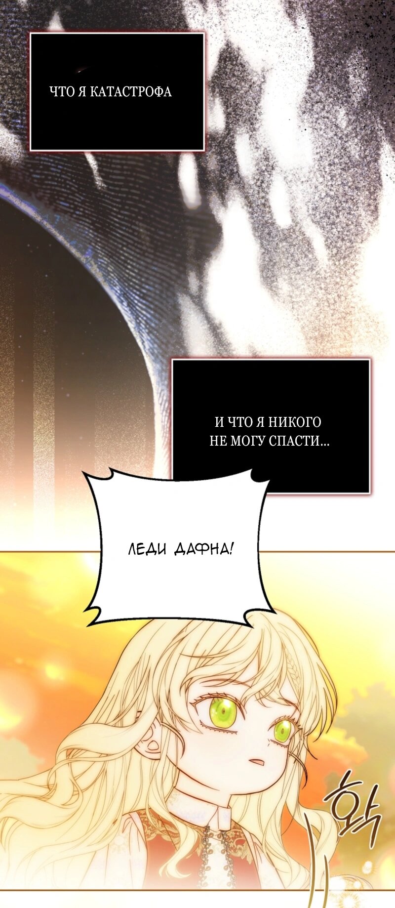 Манга Непослушный ребёнок наводит суету - Глава 10 Страница 31