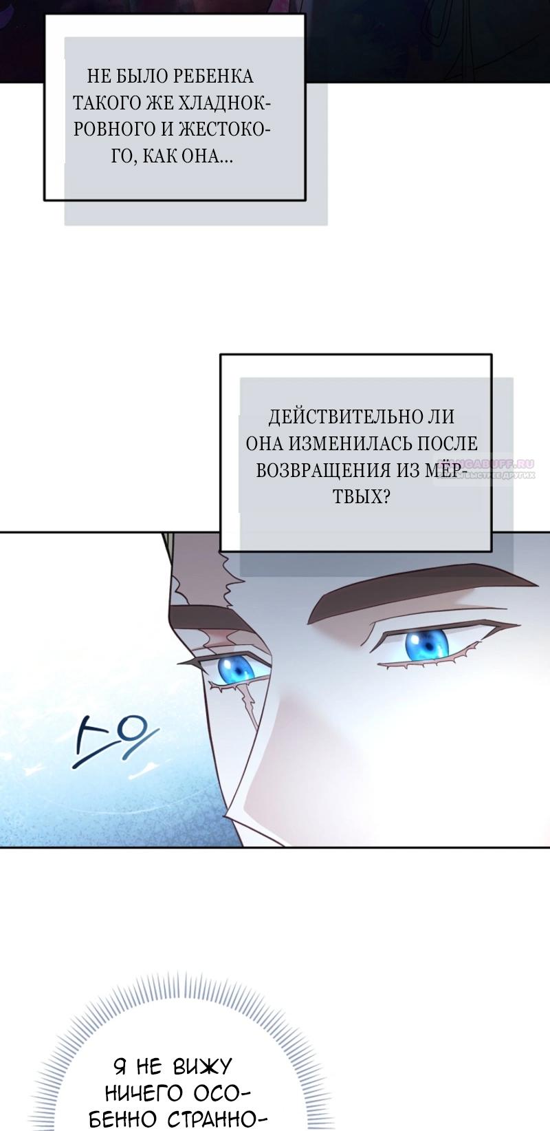 Манга Непослушный ребёнок наводит суету - Глава 10 Страница 54