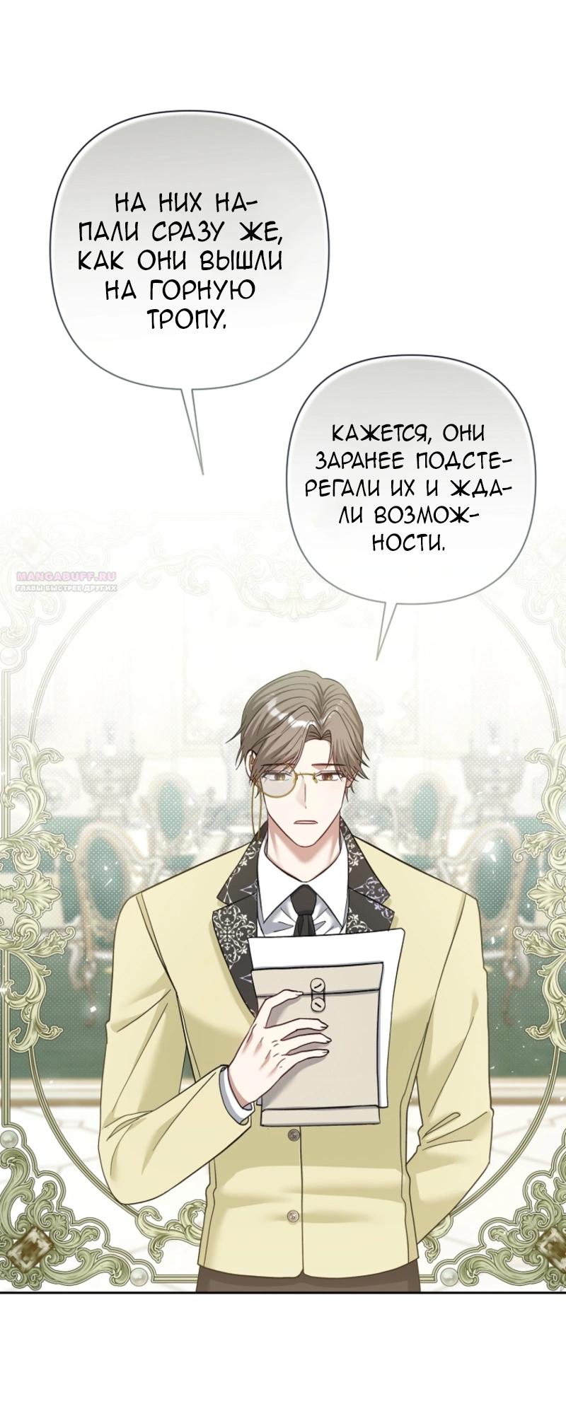 Манга Непослушный ребёнок наводит суету - Глава 10 Страница 2