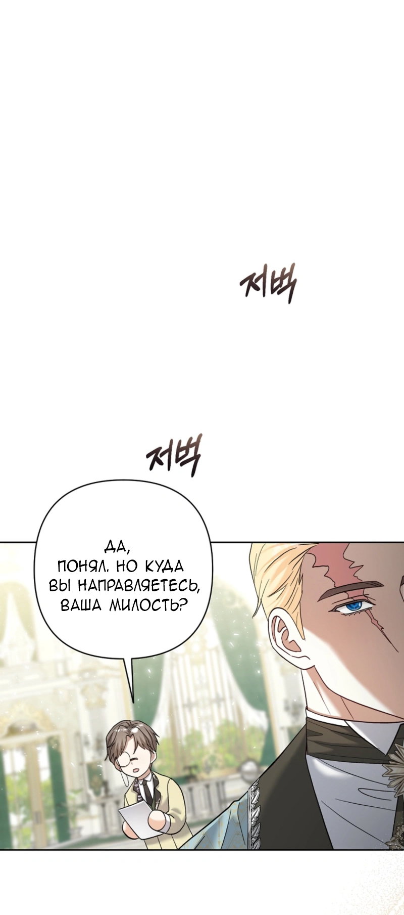 Манга Непослушный ребёнок наводит суету - Глава 10 Страница 13