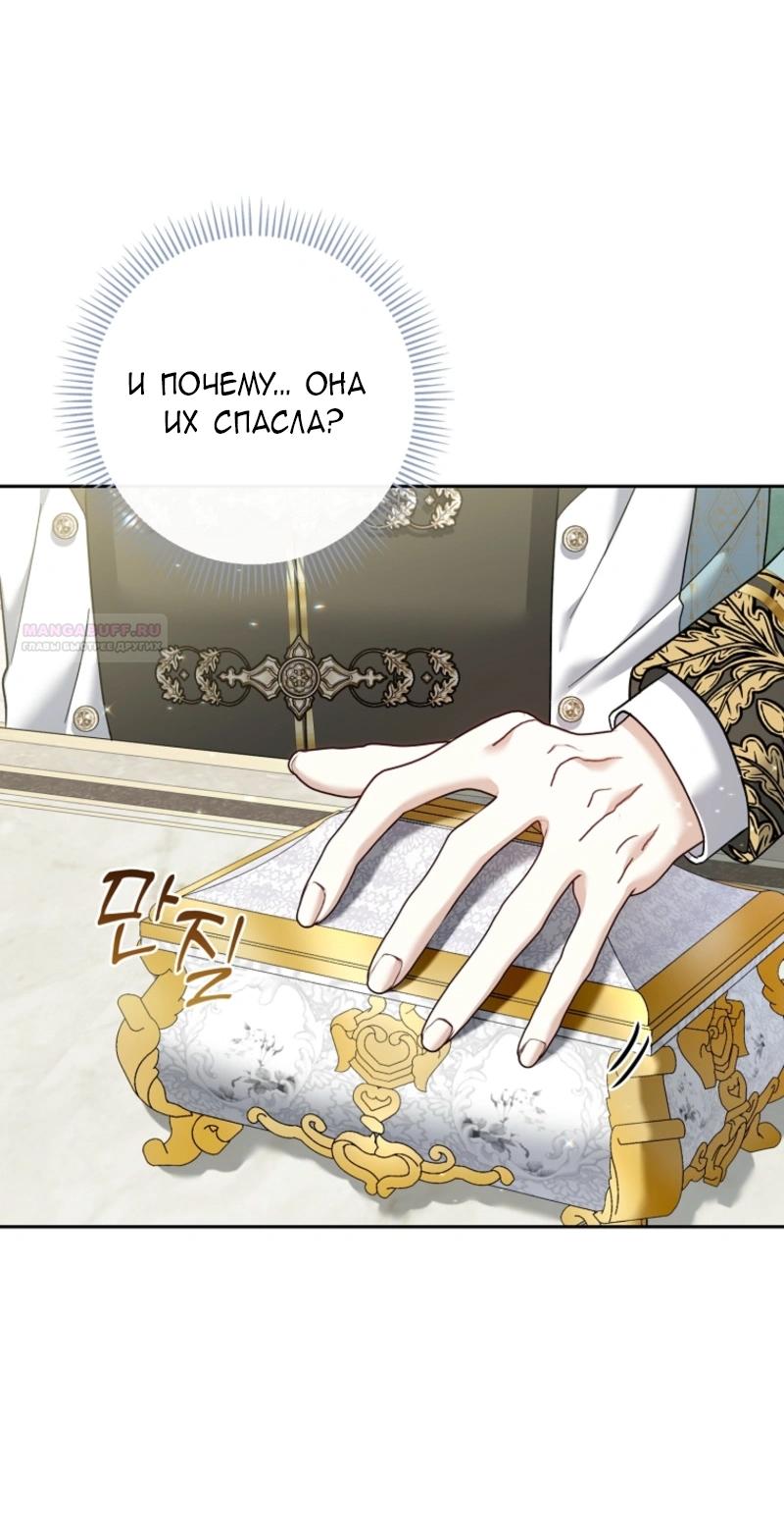 Манга Непослушный ребёнок наводит суету - Глава 10 Страница 10