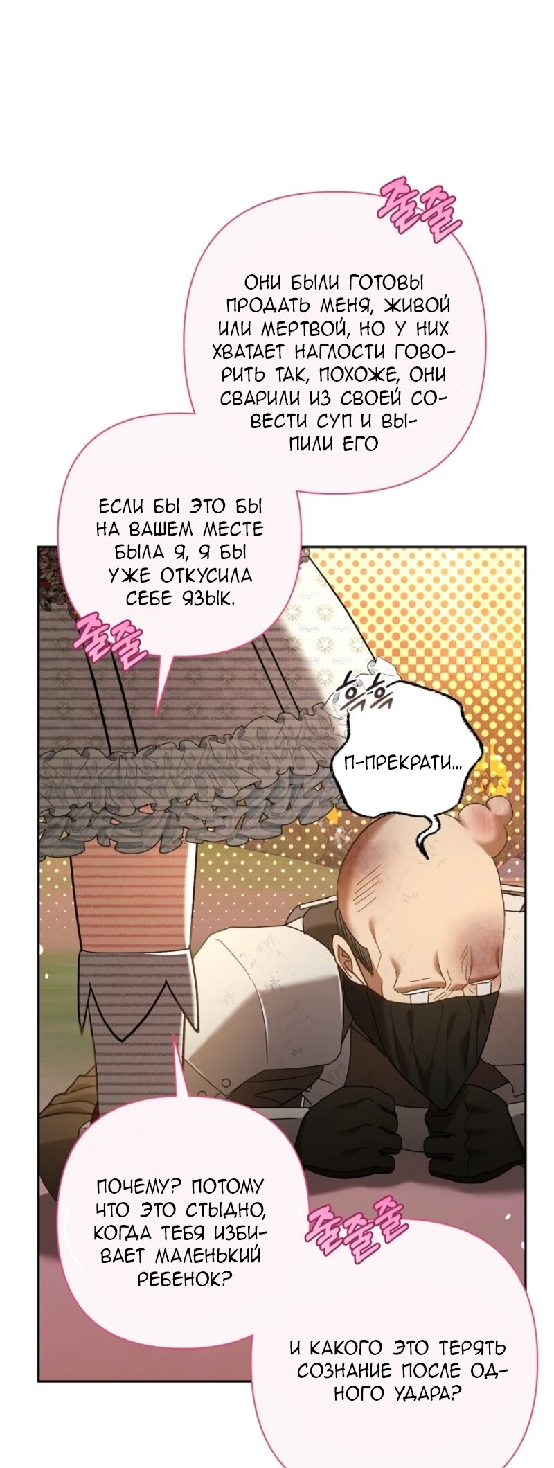 Манга Непослушный ребёнок наводит суету - Глава 9 Страница 49