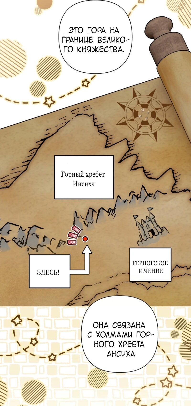 Манга Непослушный ребёнок наводит суету - Глава 9 Страница 4
