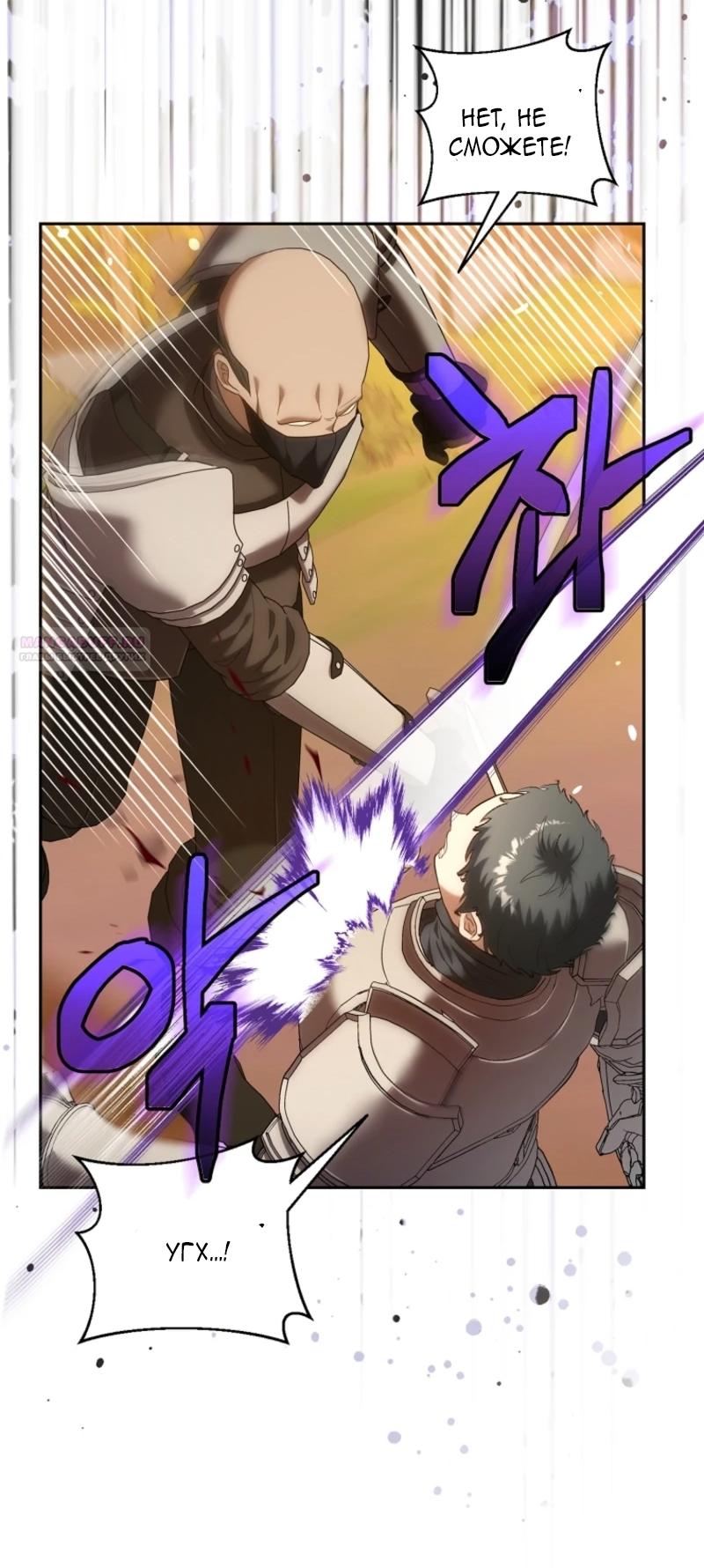 Манга Непослушный ребёнок наводит суету - Глава 9 Страница 38