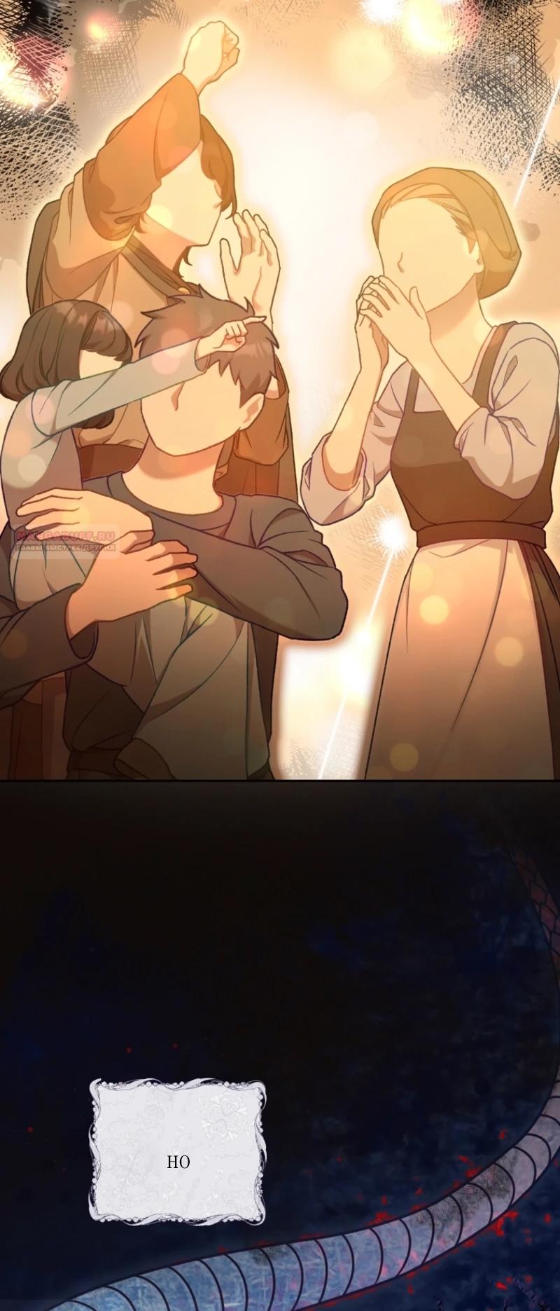 Манга Непослушный ребёнок наводит суету - Глава 9 Страница 30