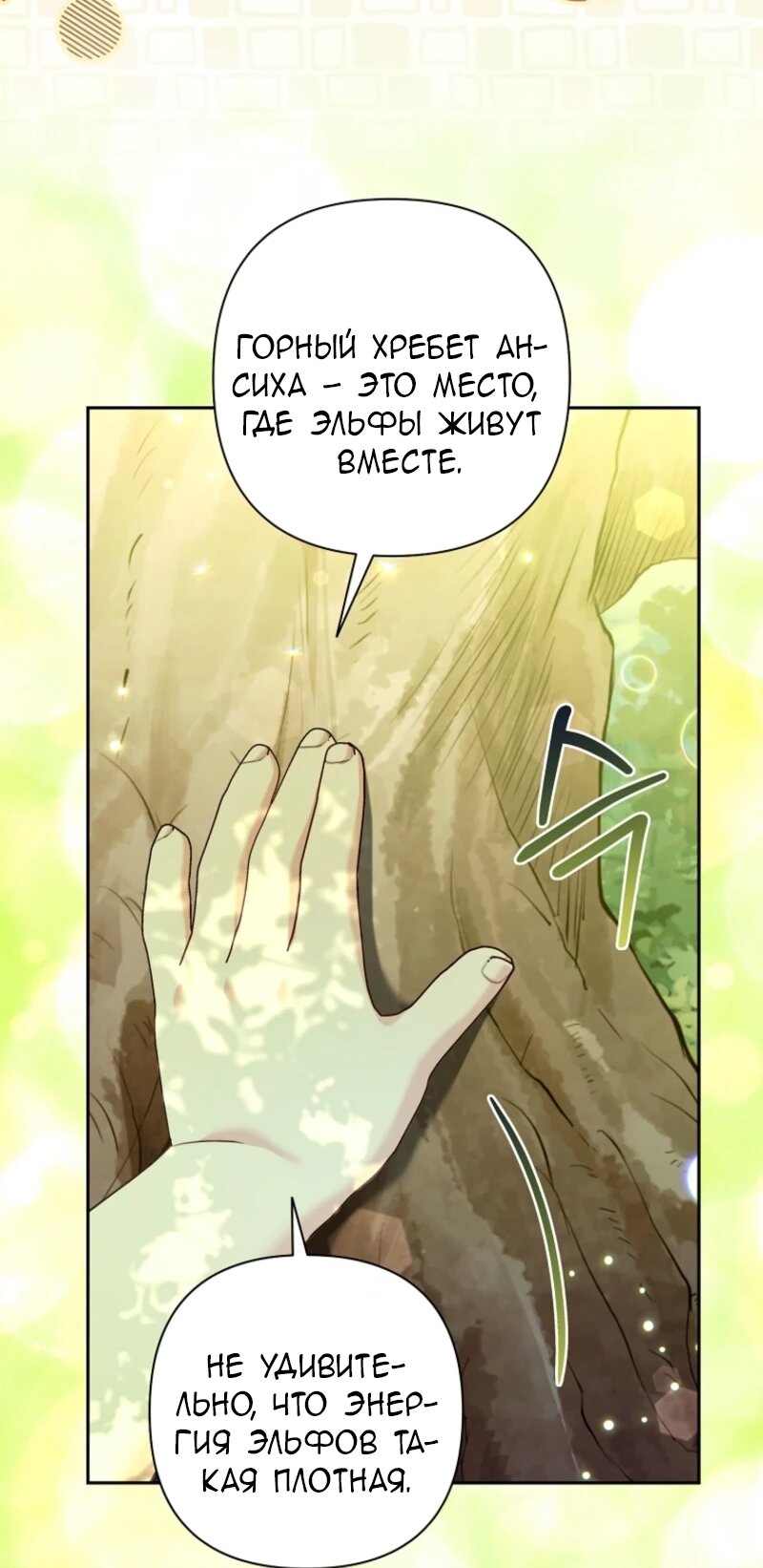 Манга Непослушный ребёнок наводит суету - Глава 9 Страница 5