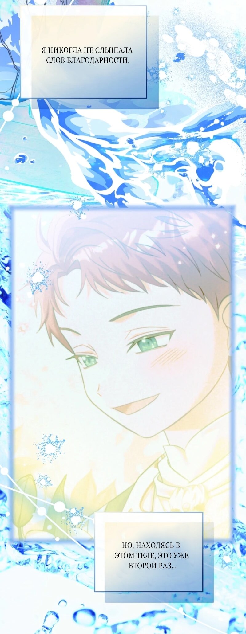 Манга Непослушный ребёнок наводит суету - Глава 9 Страница 61