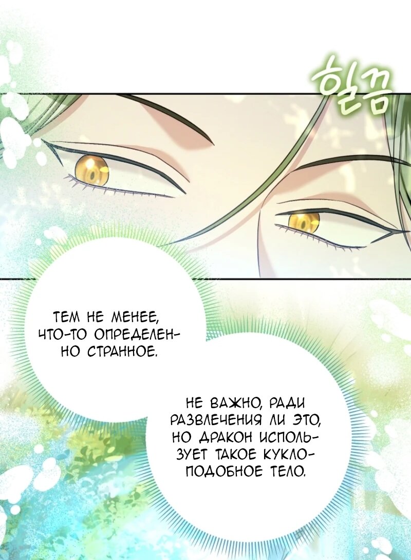 Манга Непослушный ребёнок наводит суету - Глава 9 Страница 9