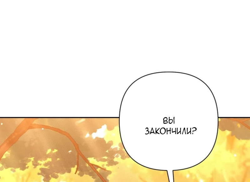 Манга Непослушный ребёнок наводит суету - Глава 9 Страница 17