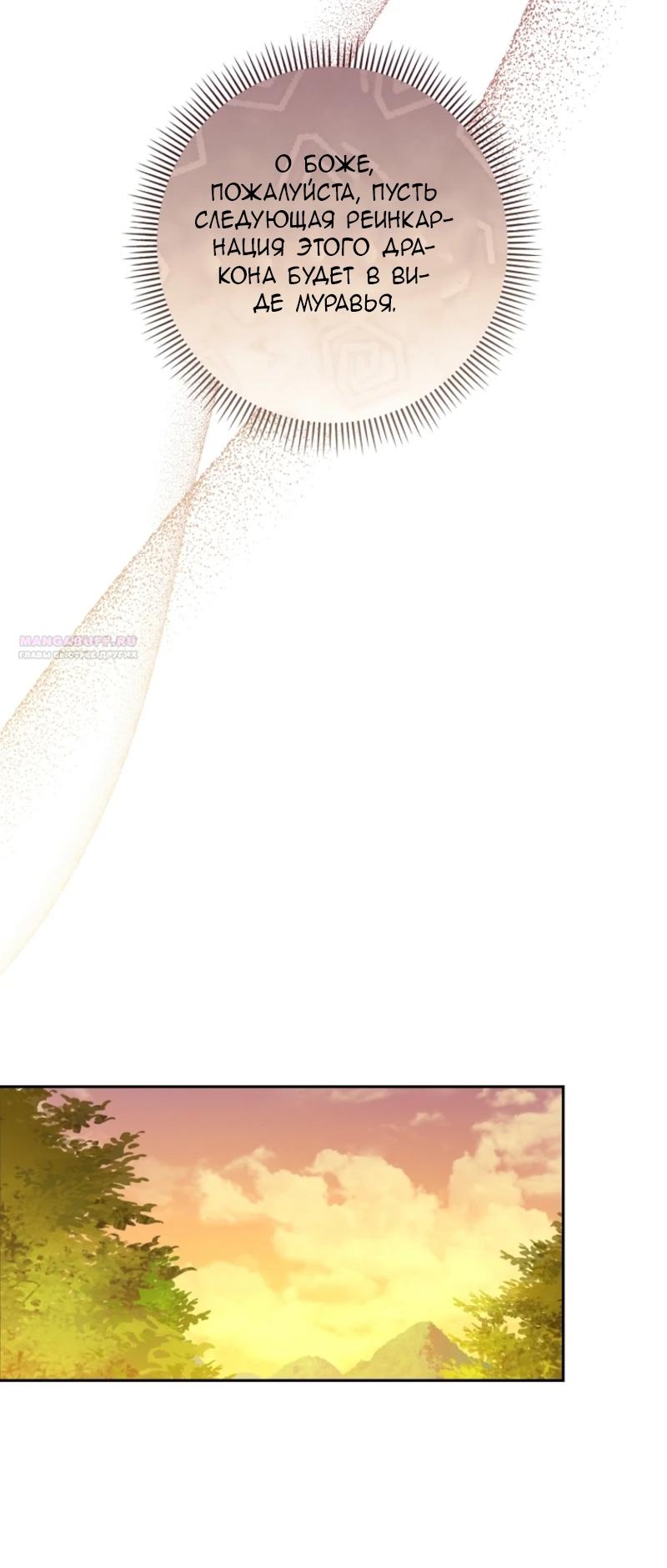 Манга Непослушный ребёнок наводит суету - Глава 9 Страница 14