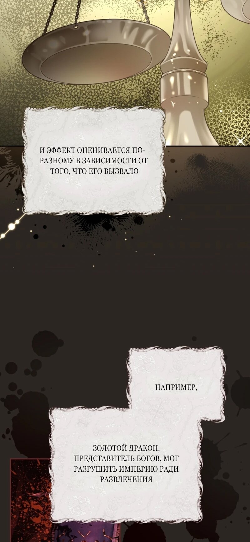 Манга Непослушный ребёнок наводит суету - Глава 9 Страница 28