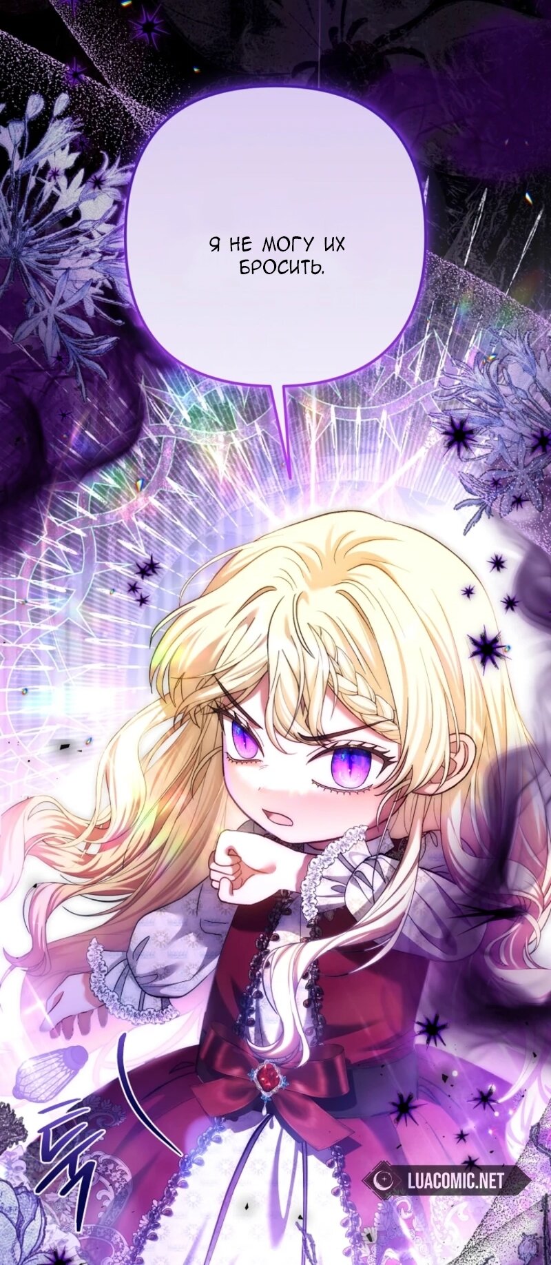 Манга Непослушный ребёнок наводит суету - Глава 9 Страница 43