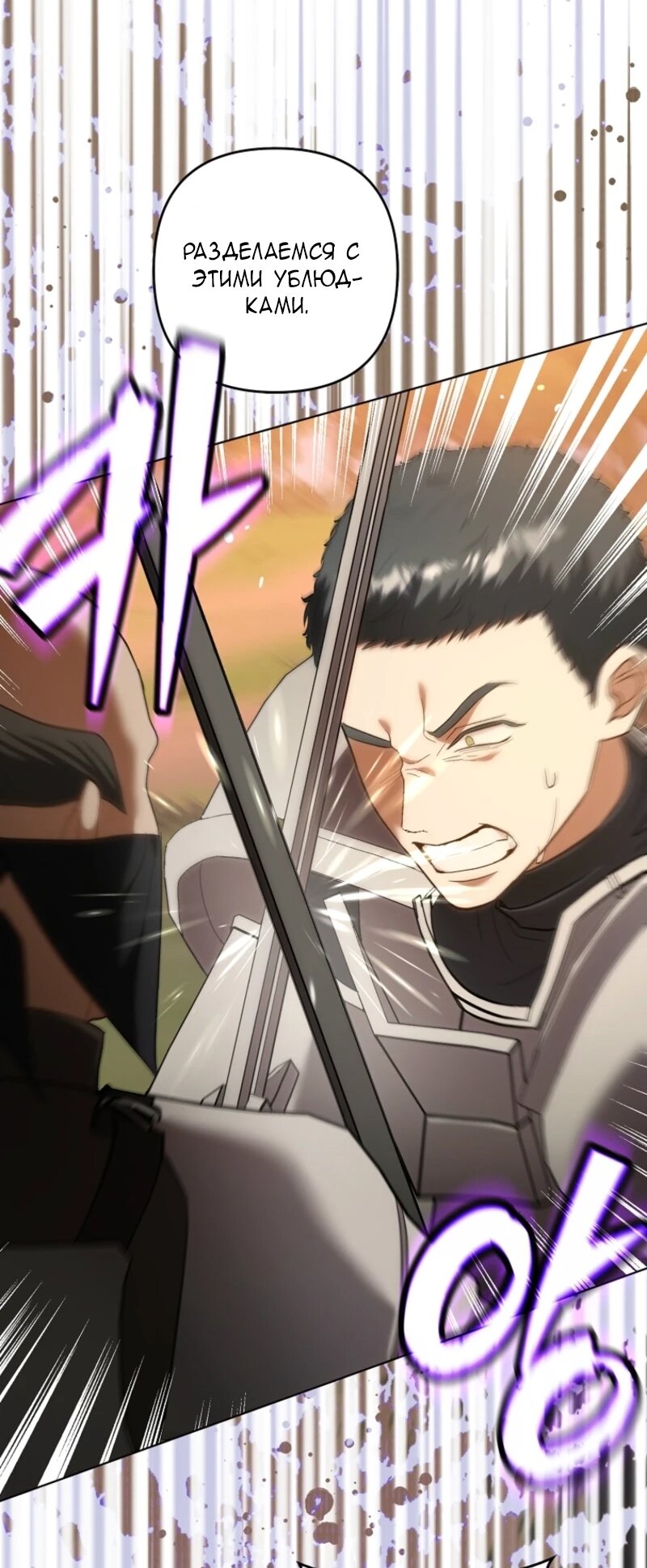Манга Непослушный ребёнок наводит суету - Глава 9 Страница 36