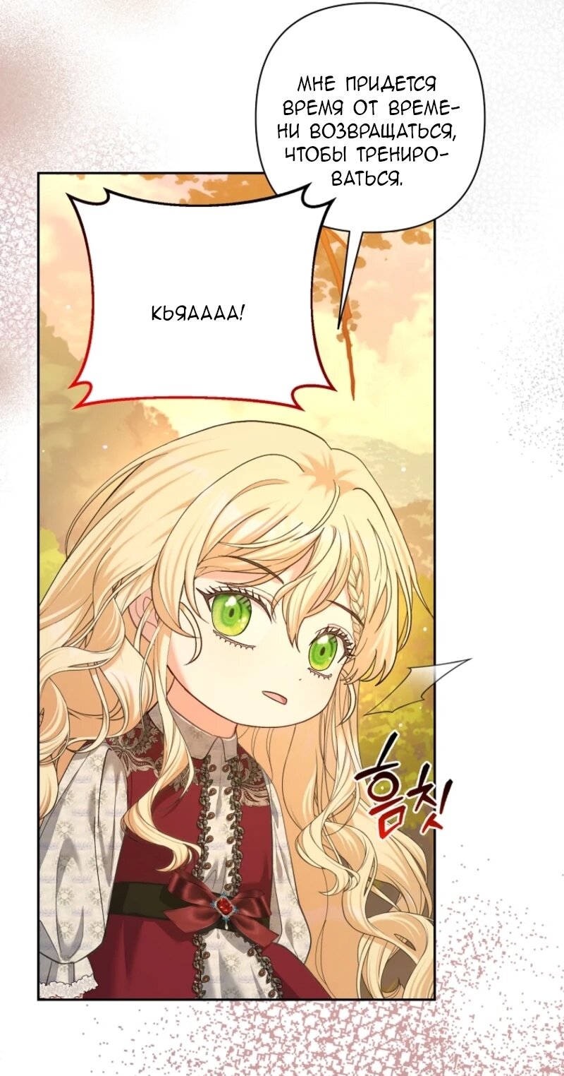 Манга Непослушный ребёнок наводит суету - Глава 9 Страница 19