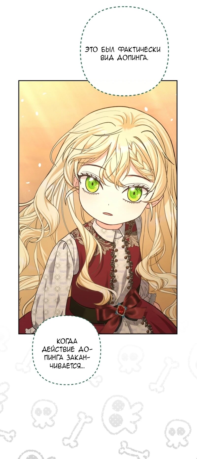 Манга Непослушный ребёнок наводит суету - Глава 9 Страница 67