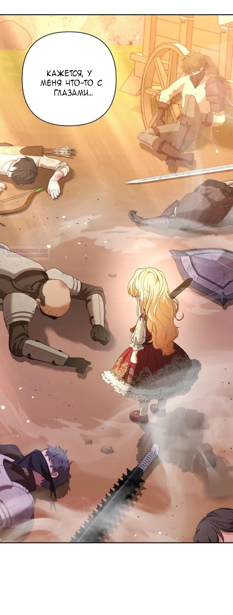 Манга Непослушный ребёнок наводит суету - Глава 9 Страница 46