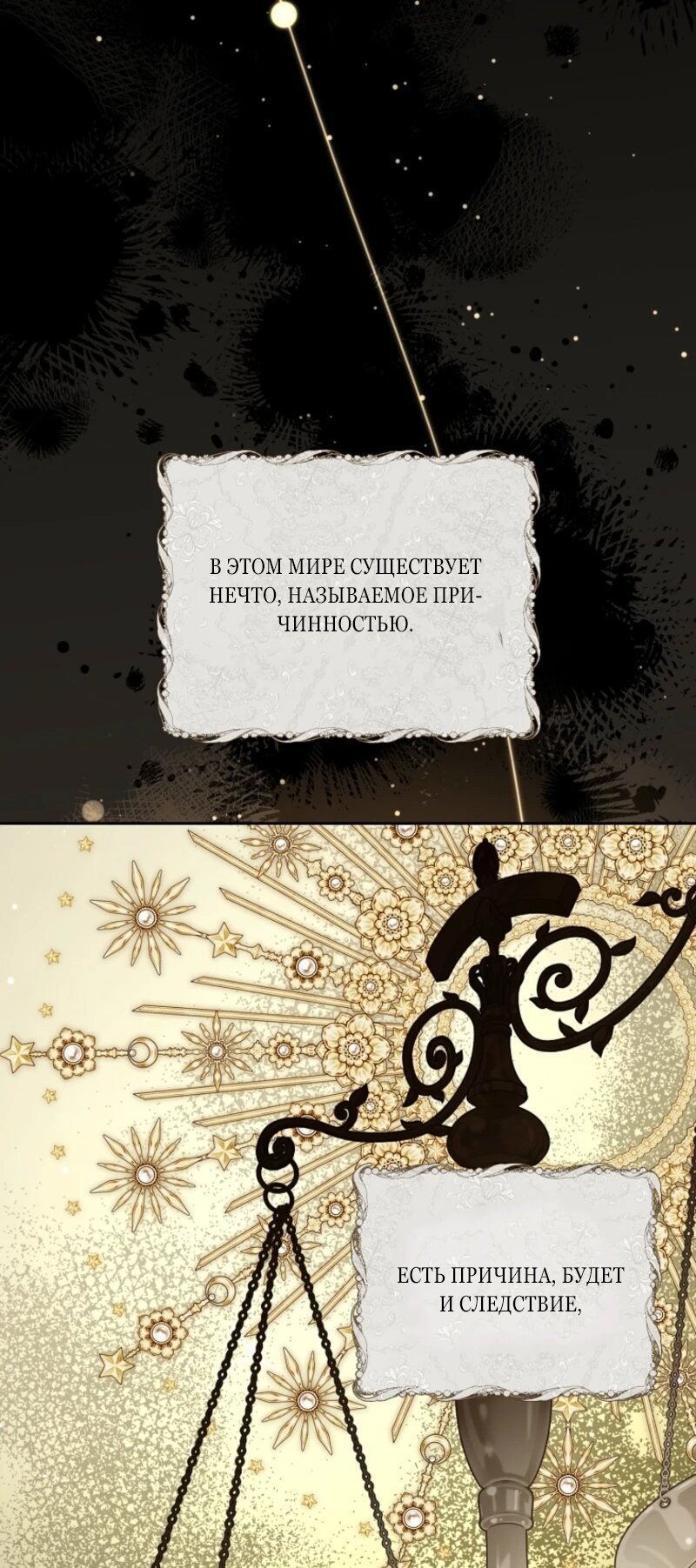 Манга Непослушный ребёнок наводит суету - Глава 9 Страница 27