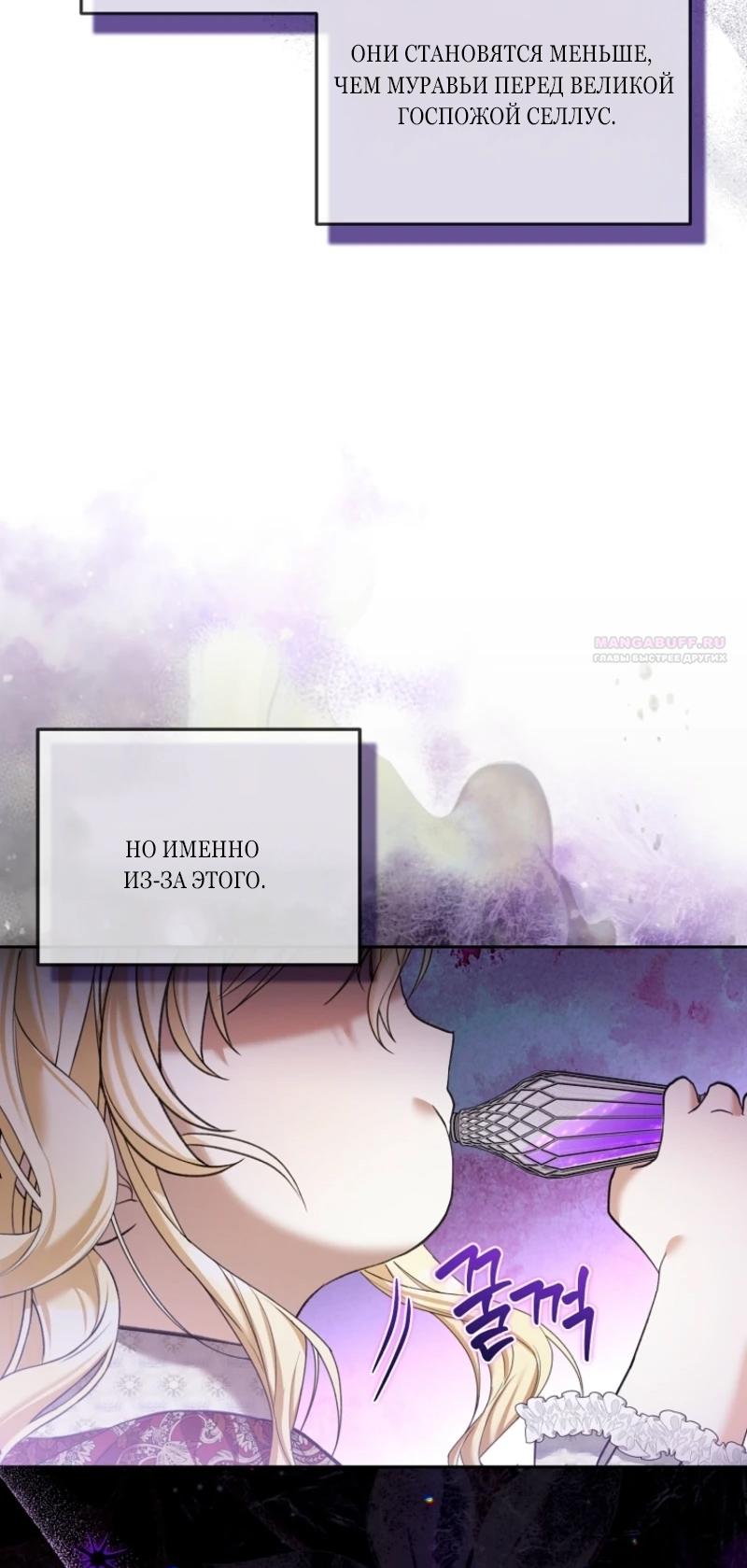 Манга Непослушный ребёнок наводит суету - Глава 9 Страница 42