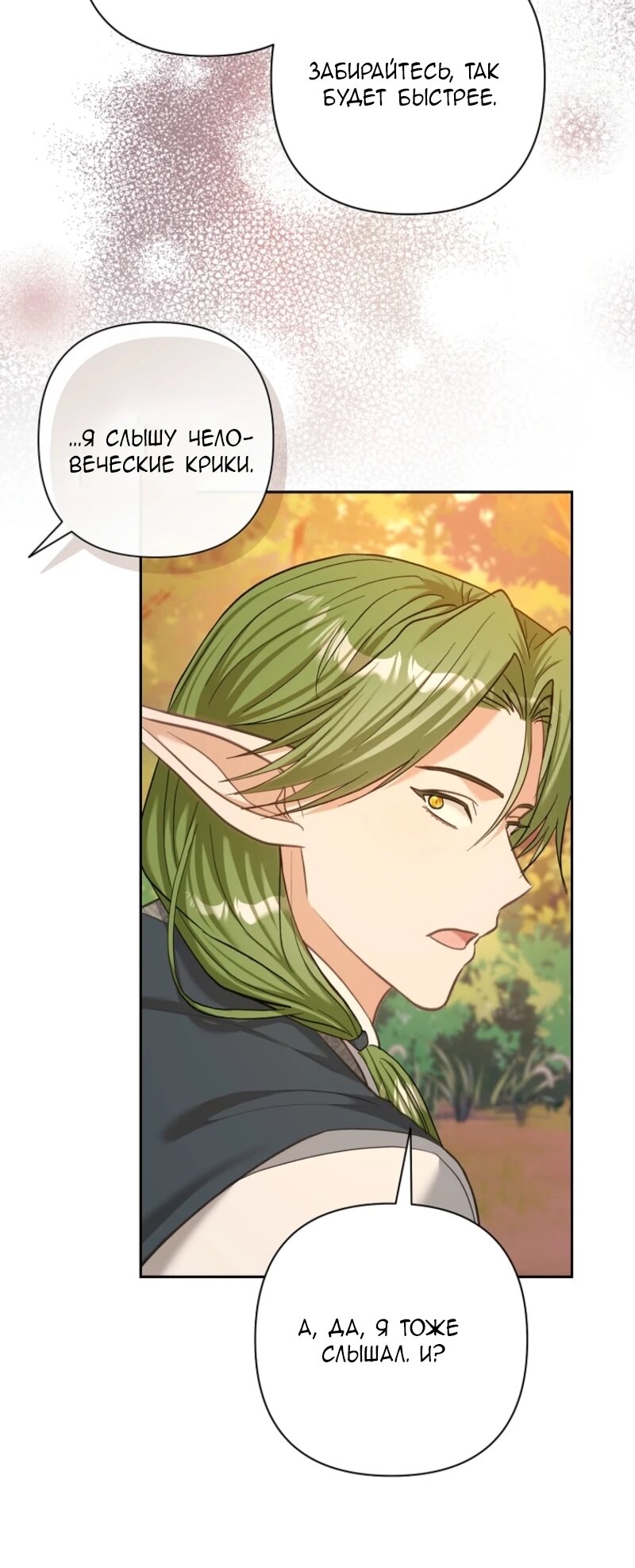 Манга Непослушный ребёнок наводит суету - Глава 9 Страница 21