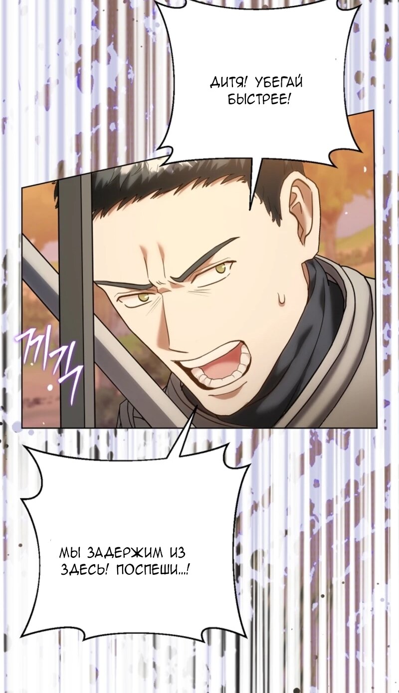 Манга Непослушный ребёнок наводит суету - Глава 9 Страница 37